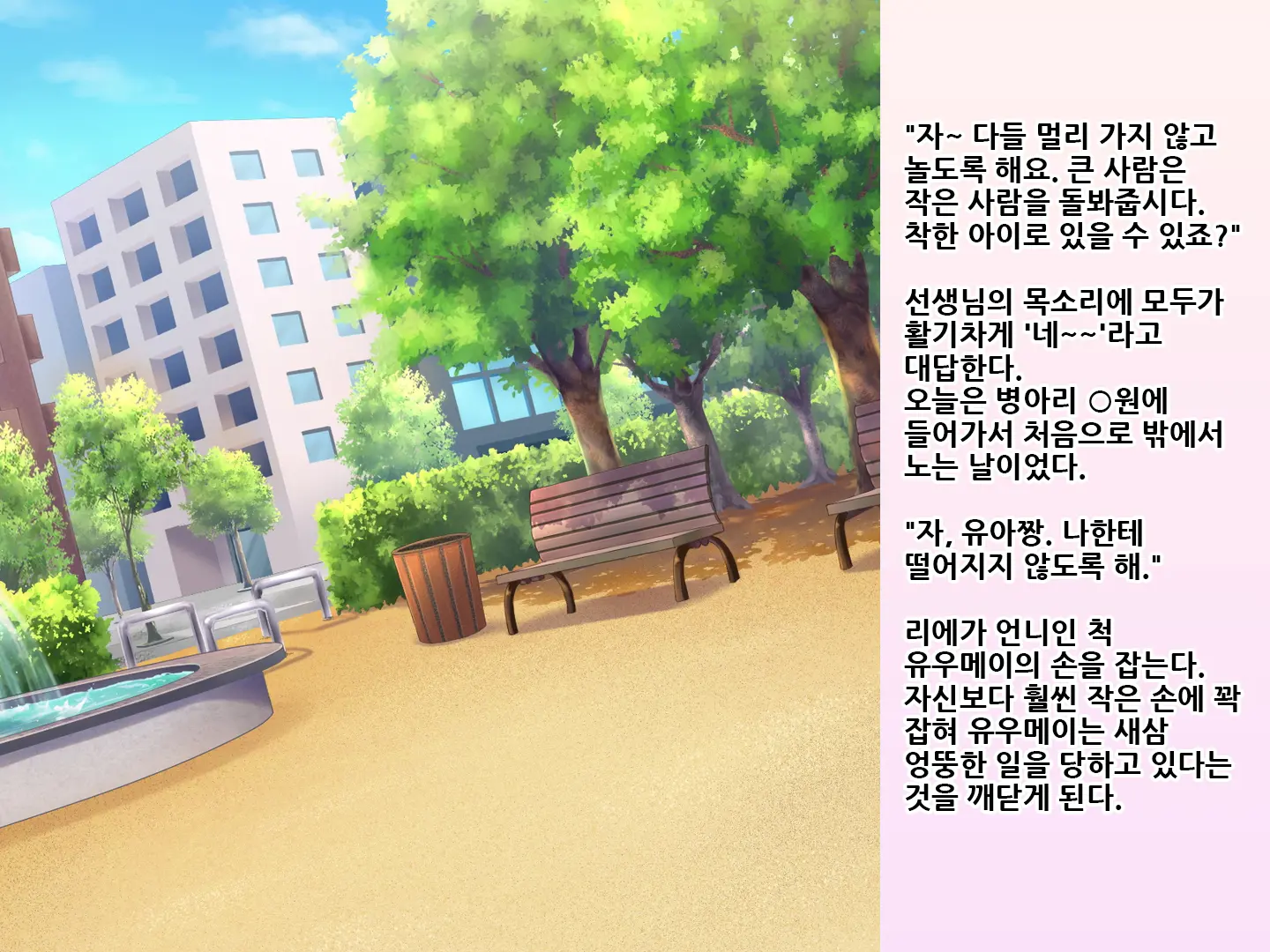 Yua-Chan Wa Eien Ni Omutsu Ga Torenai | 유아짱은 영원히 기저귀를 뗄 수 없어